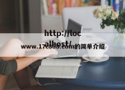 www.17c888.com的简单介绍